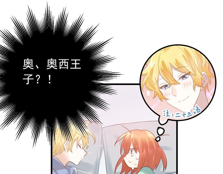 第25话 是王子，还是变态？34