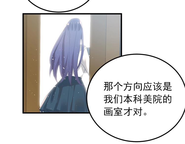 第19话 背不背锅，这重要吗？72