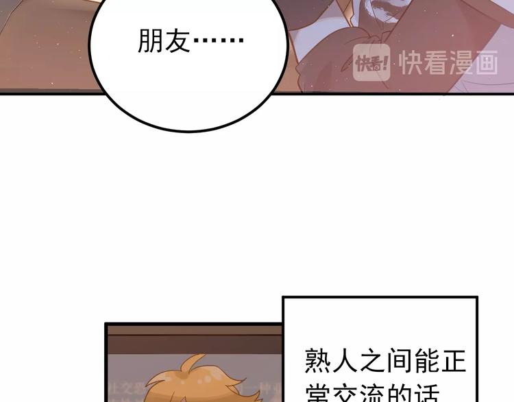 第5话 朋友13