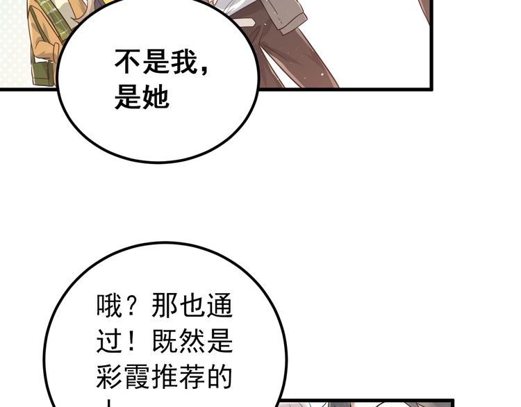 第9话 套娃计划第二步！79