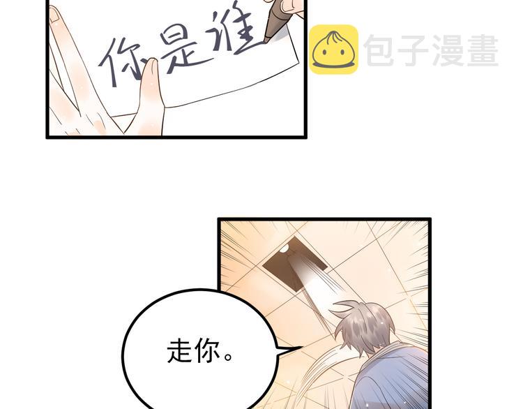 第32话 想见你！62