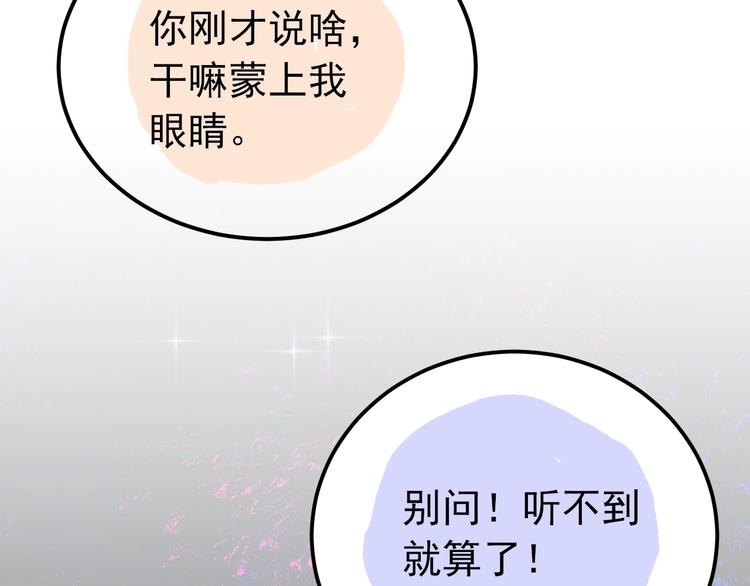 番外 你最可爱了64