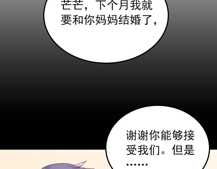 第2话 我和你的初见104