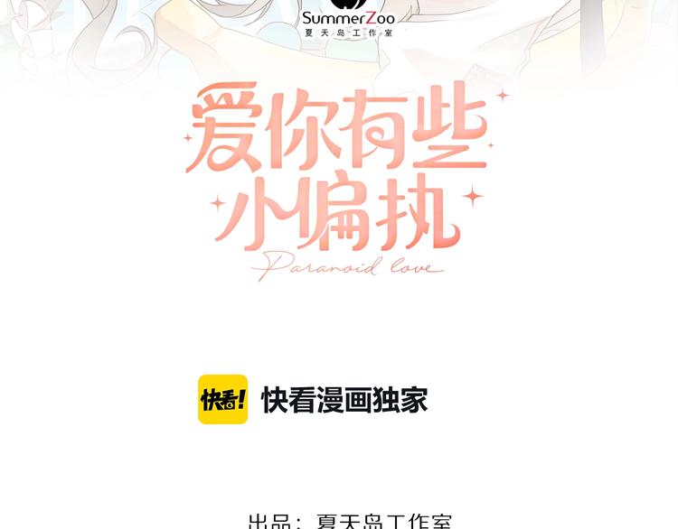 第2话 我和你的初见8