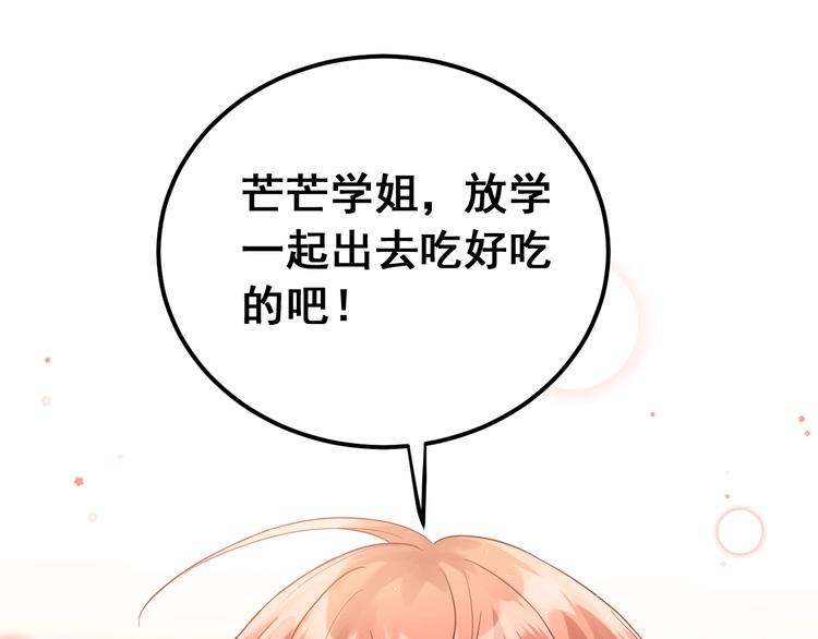 第7话 朋友不是交换来的100