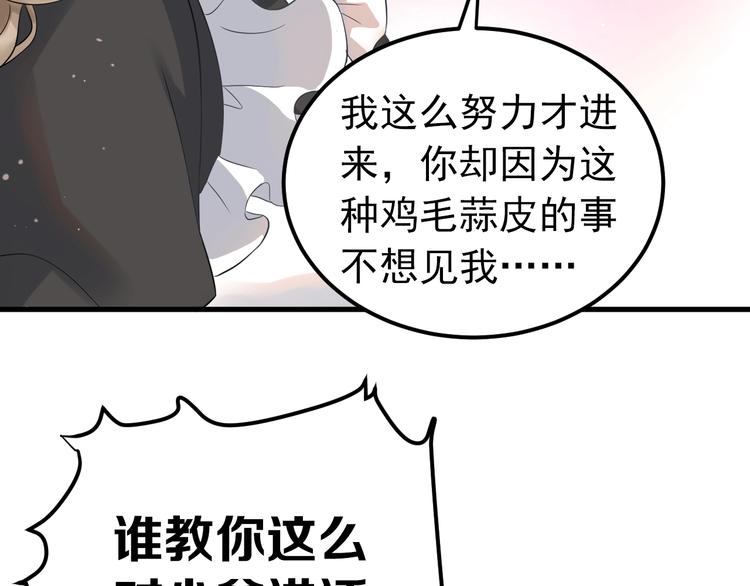 第33话 少爷！我来了！50