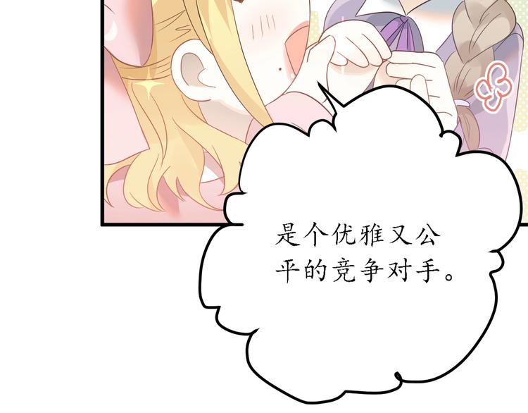 第25话 是王子，还是变态？78