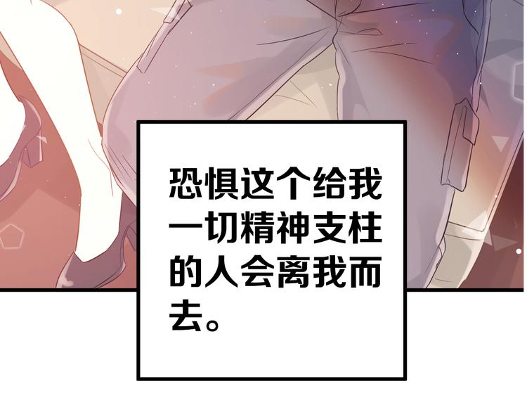 第29话 难以言喻的恐惧103