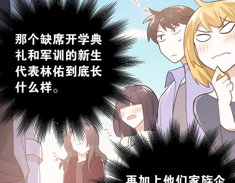 第1话 女神变衰神？！125