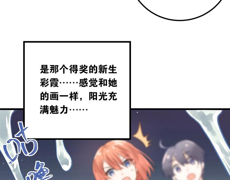 第3话 套娃计划88