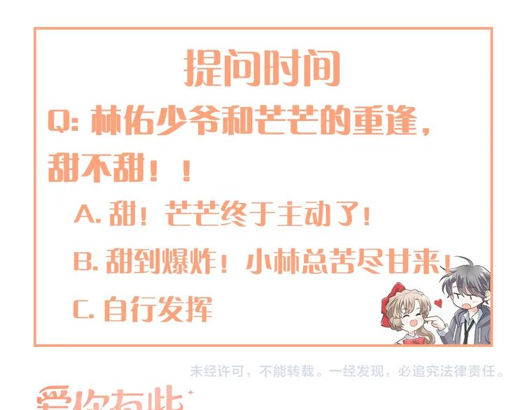 第33话 少爷！我来了！100