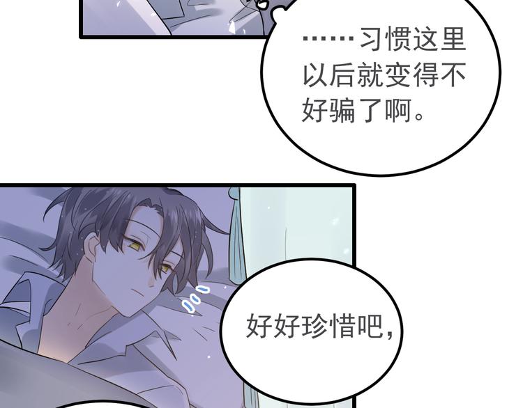 第34话 林佑机智的被困生活11