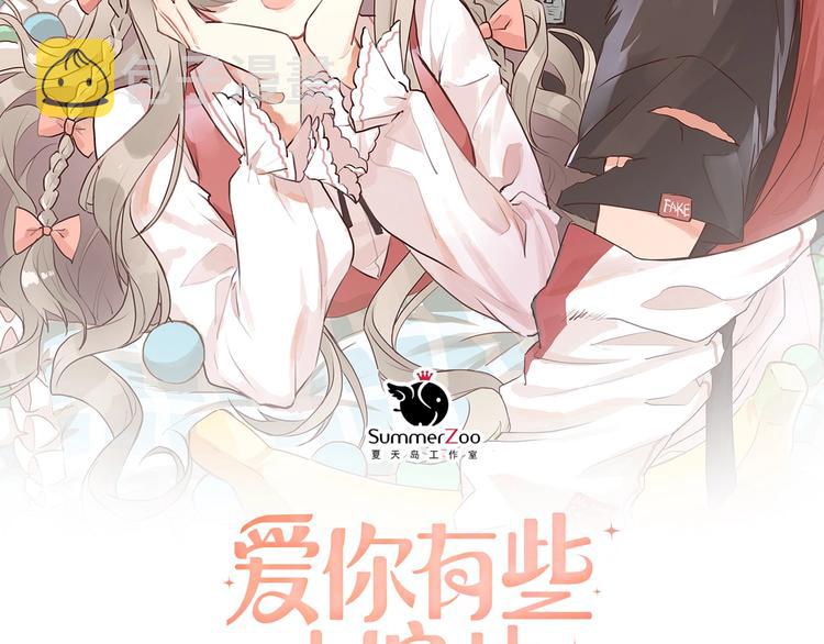 第24话 只有我，会一直陪着你4