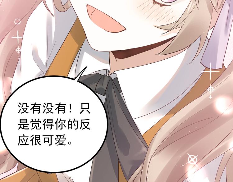 最终话 想和喜欢的人在一起！43