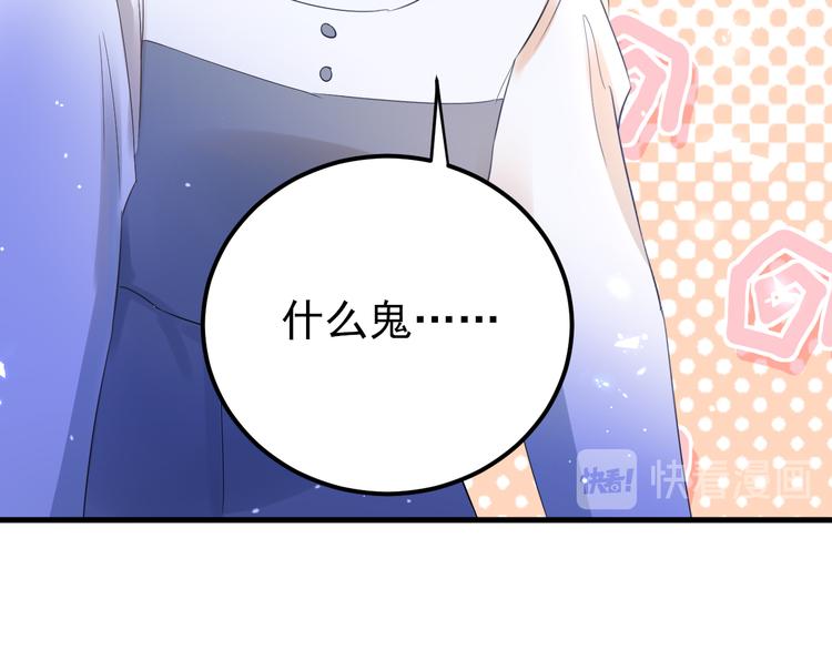 第30话 新的套娃开启！77