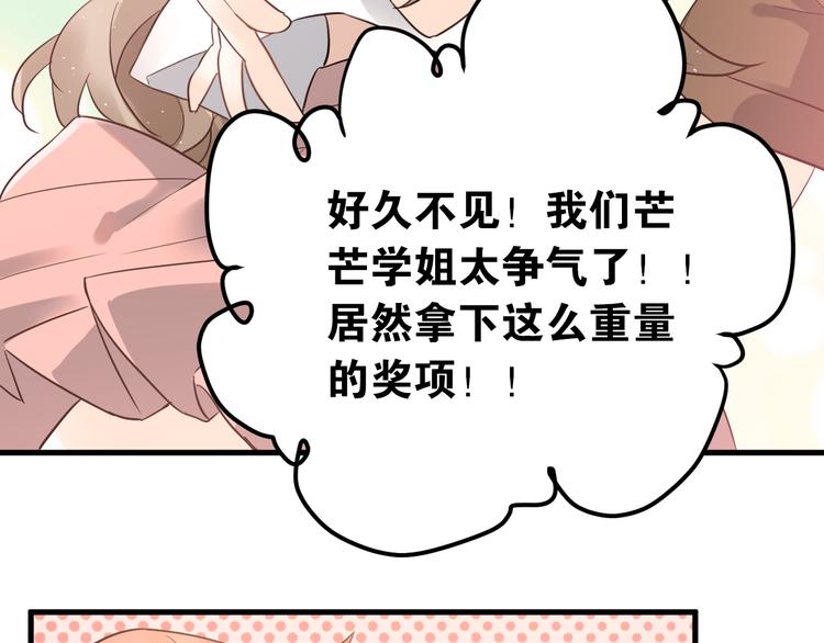 第36话 改造成功？82