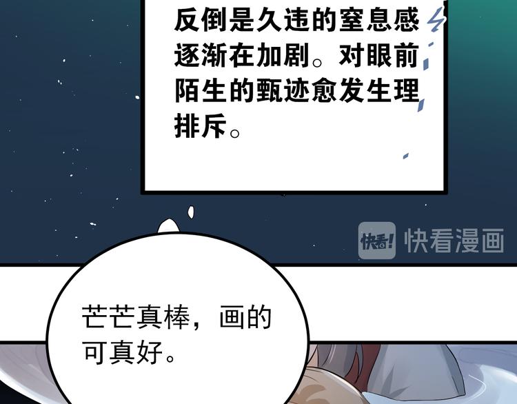 第39话 伤害77