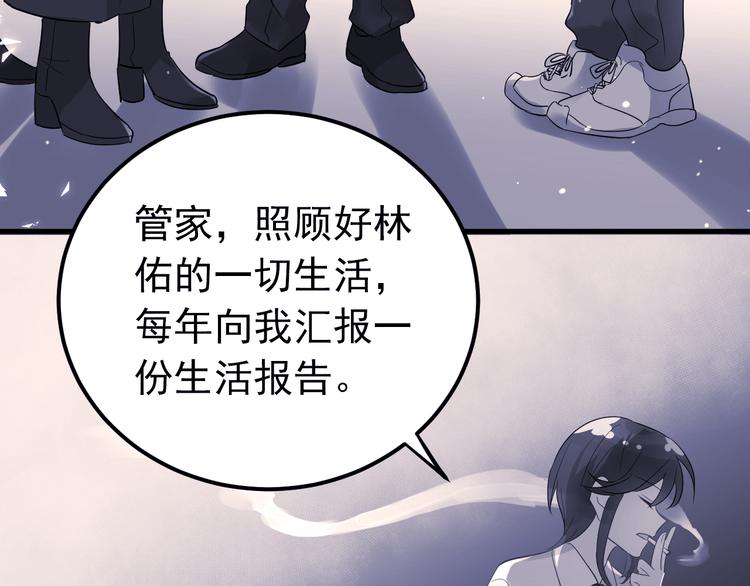 第32话 想见你！2