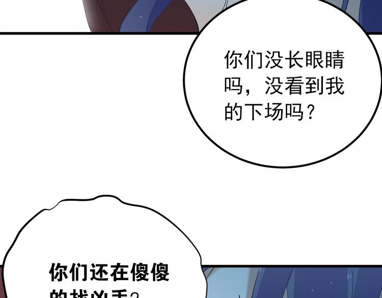 第22话 恶意97