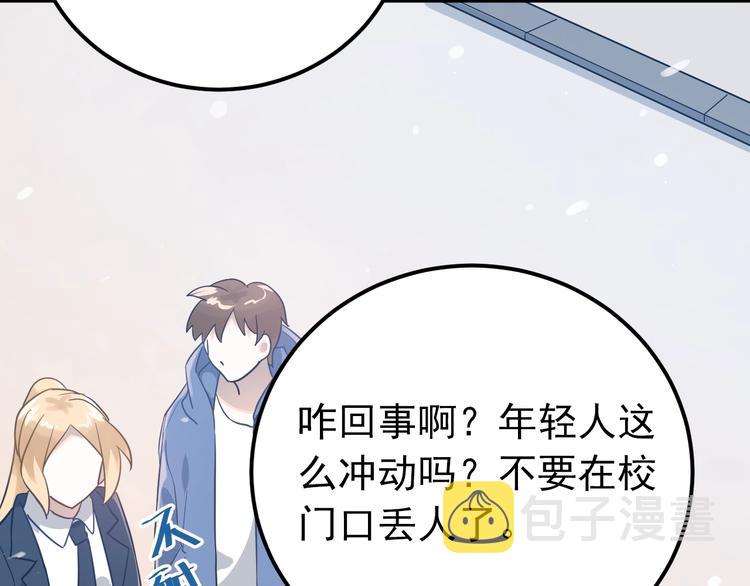 第11话 自大的友情19