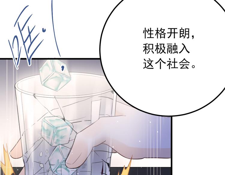 第36话 改造成功？57