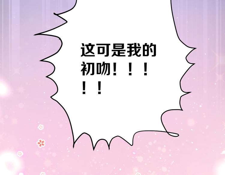 第28话 初吻！被变态夺走了29