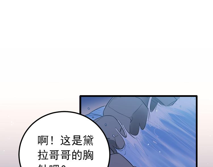 第29话 难以言喻的恐惧9