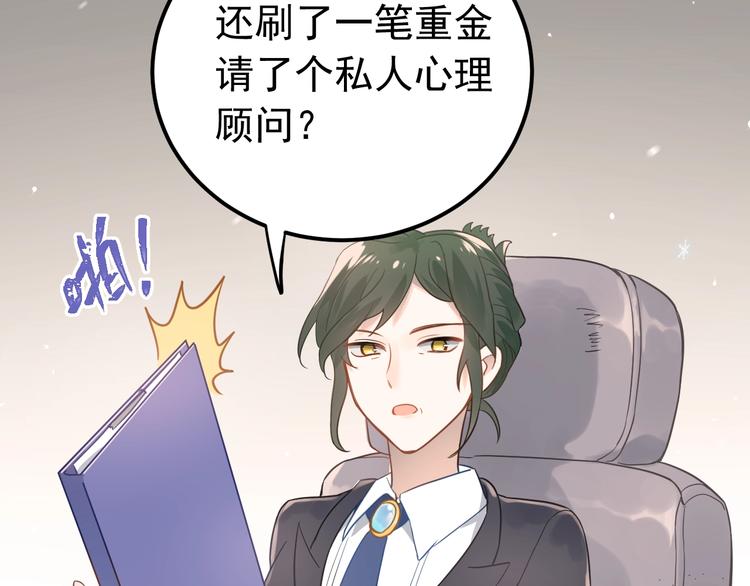 第7话 朋友不是交换来的8