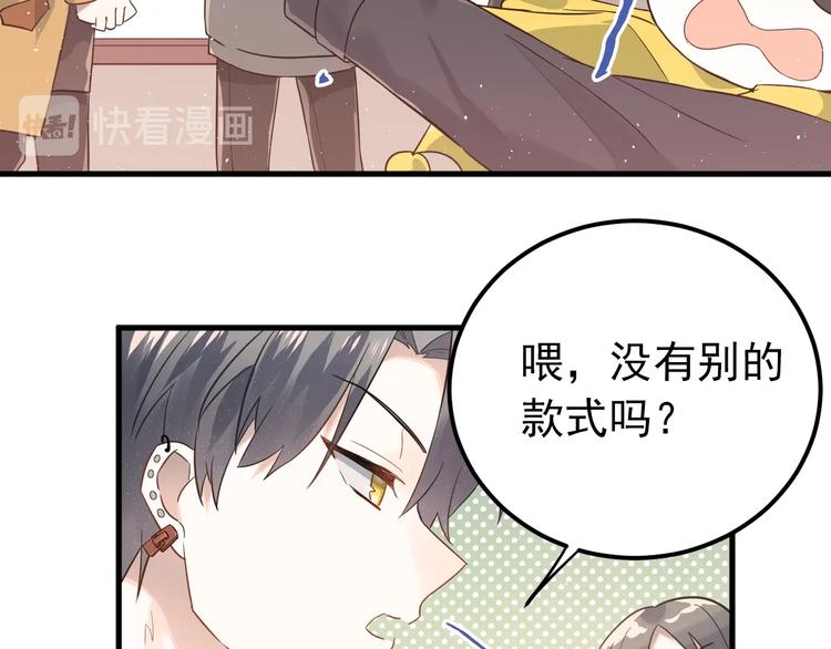 第10话 林佑穿女装？！13