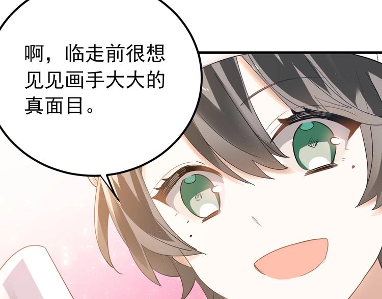 番外 你最可爱了45