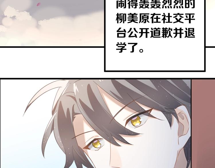 第23话 出发！合宿旅行！37