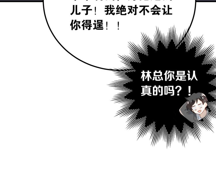 第23话 出发！合宿旅行！30