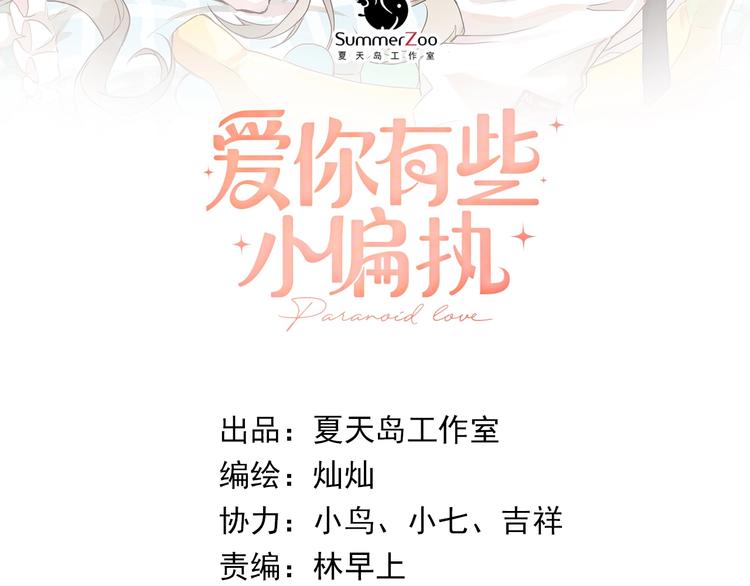 第7话 朋友不是交换来的5