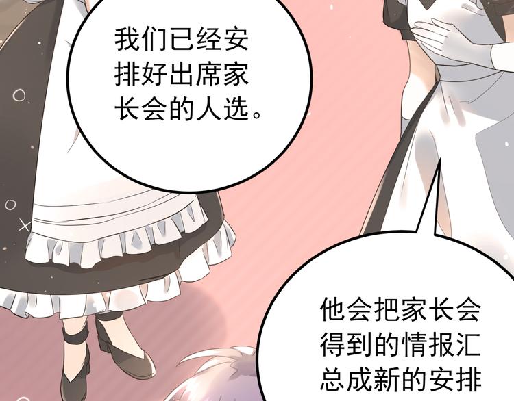 第32话 想见你！13