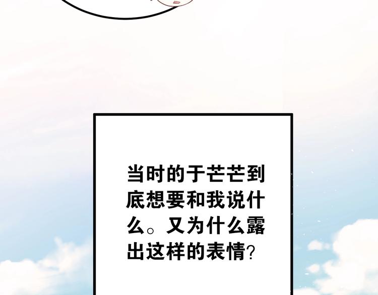 第19话 背不背锅，这重要吗？58