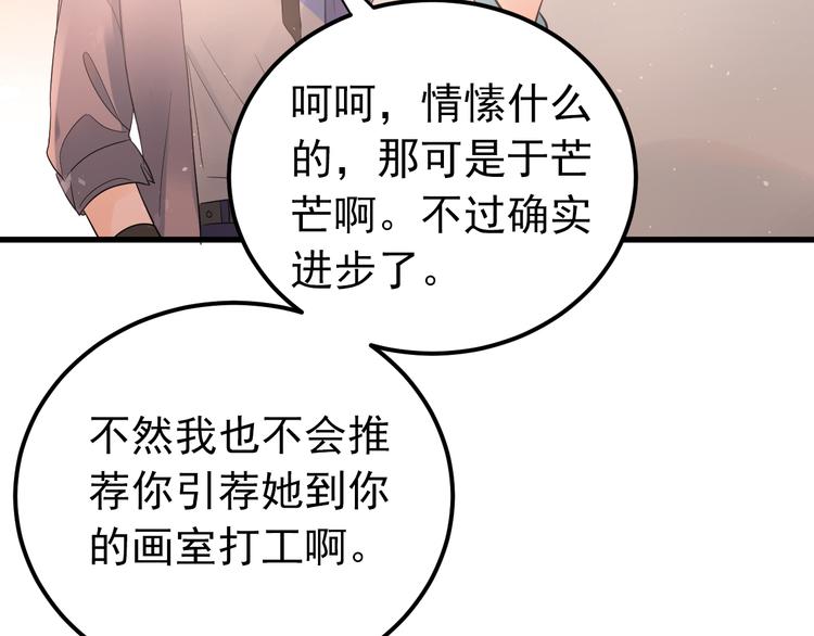 第35话 我比想象中更了解你89