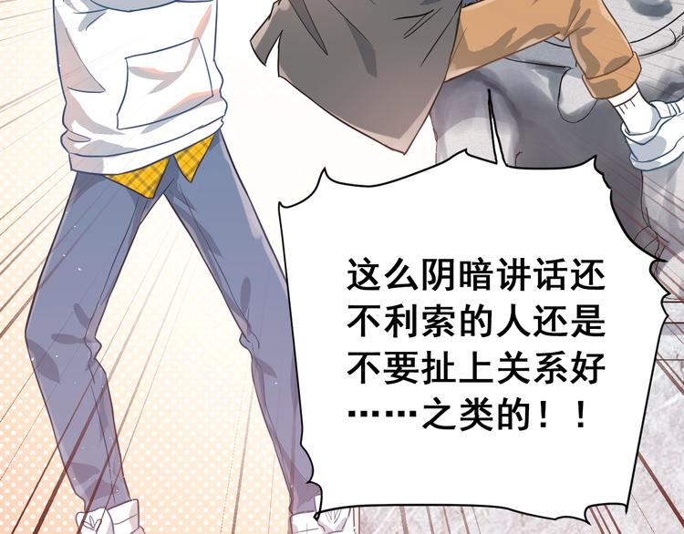 第7话 朋友不是交换来的60