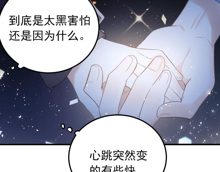 第26话 令人无措的心跳45