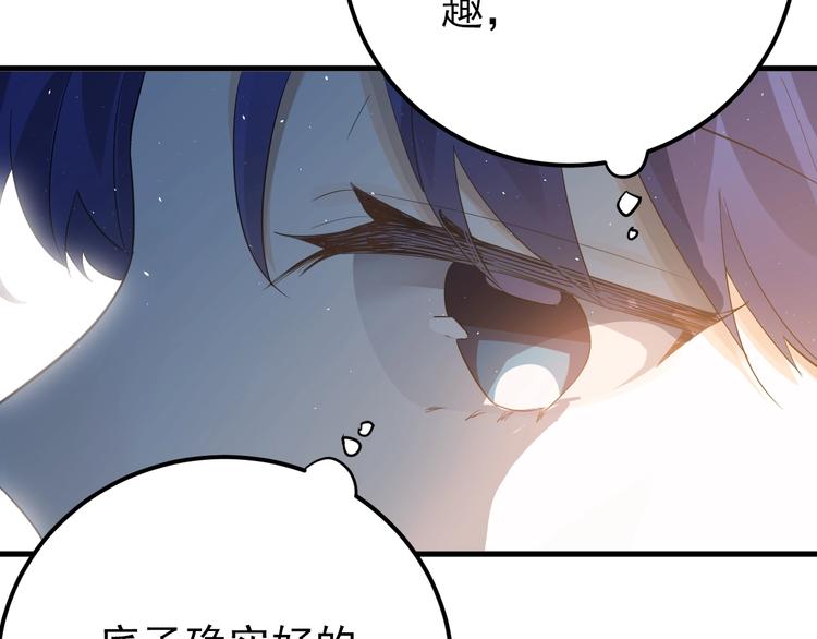 第19话 背不背锅，这重要吗？12