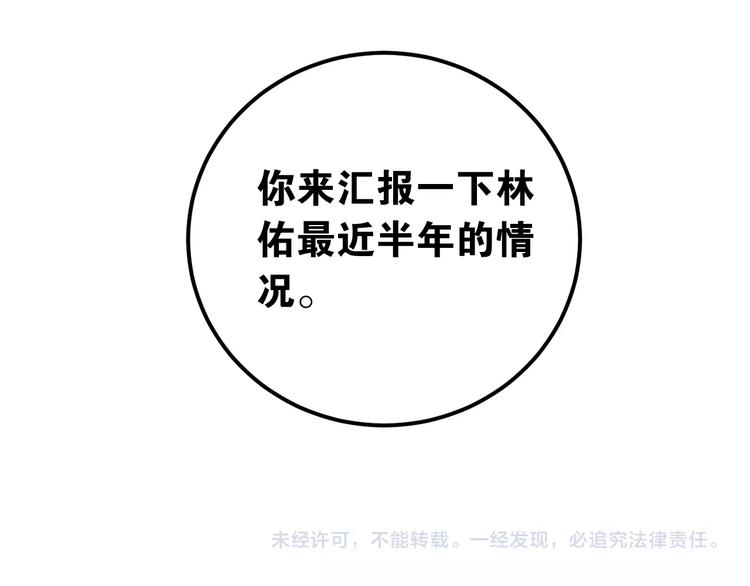 第6话 不惜代价地守护110