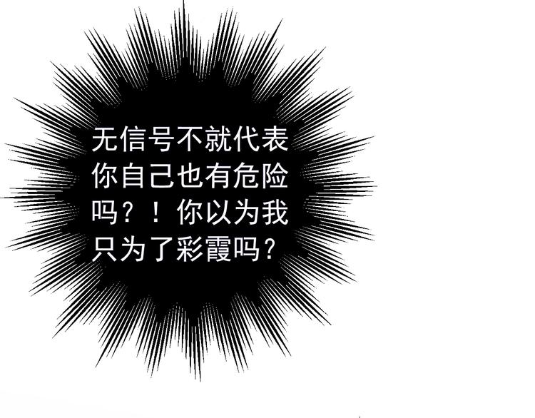 第29话 难以言喻的恐惧0