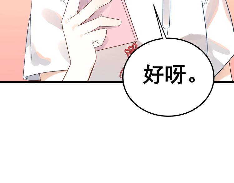 第11话 自大的友情102