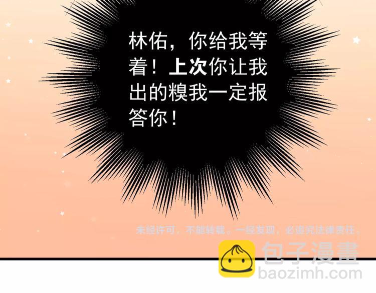 第4话 弟弟的感觉？103
