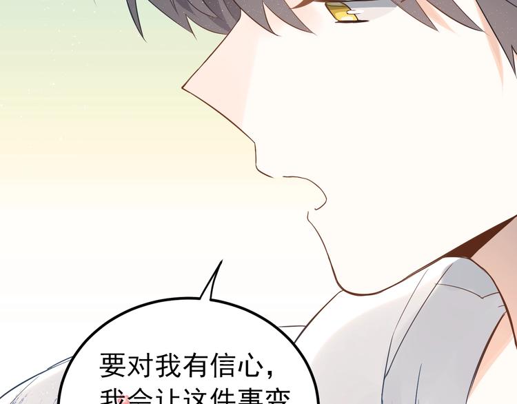第4话 弟弟的感觉？35