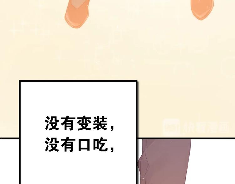 第15话 甄迹....哥哥？？71