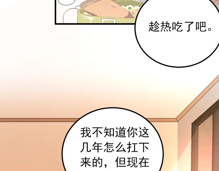 第4话 弟弟的感觉？32