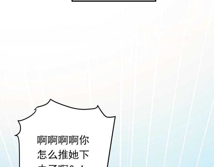 第1话 女神变衰神？！107