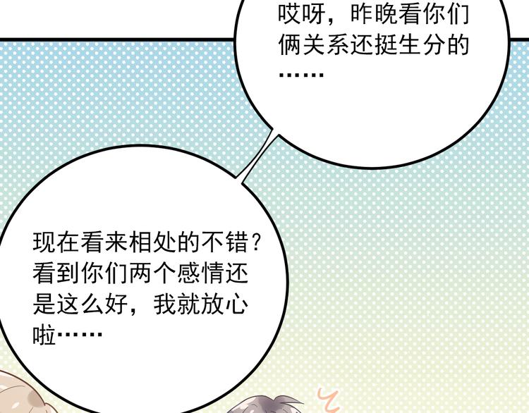 第3话 套娃计划35