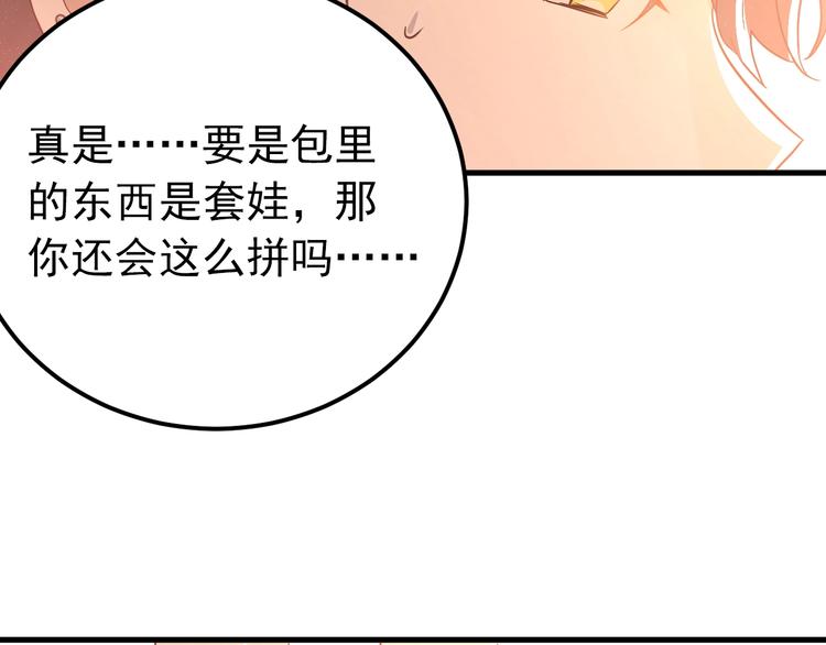 第6话 不惜代价地守护95