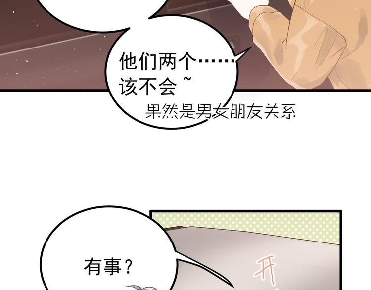 第4话 弟弟的感觉？94